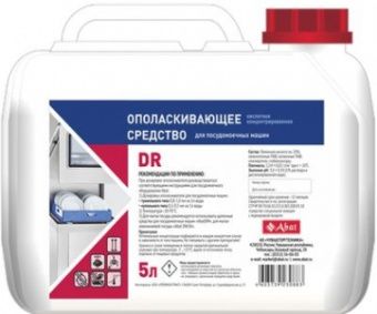 Средство ополаскивающее Abat DR (5л) арт.12000137119 для посудомоечных машин – купить по цене завода